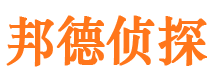 乌伊岭调查事务所